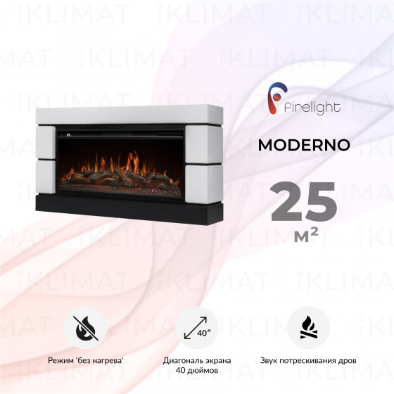 Firelight Комфорт Moderno Moderno 40 W Главное фото
