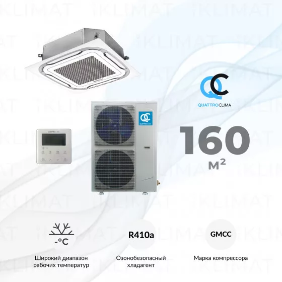 QUATTROCLIMA Сплит-система QV-I60CG1/QN-I60UG1/QA-ICP12 Главное фото