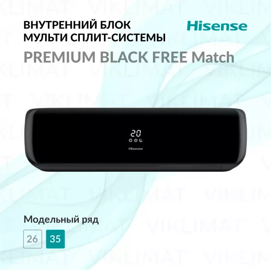 Hisense Premium BLACK Free Match DC Inverter AMS-12UW4RVETG00(B) Главное фото