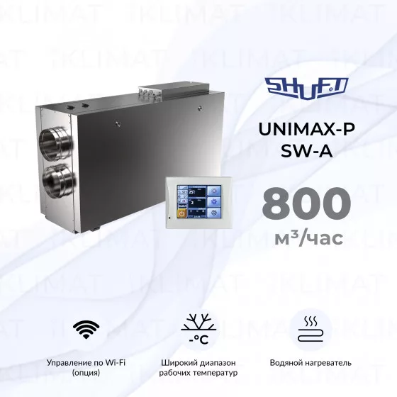 SHUFT UniMAX-P SW-A GAGRIS1849_0077A Главное фото