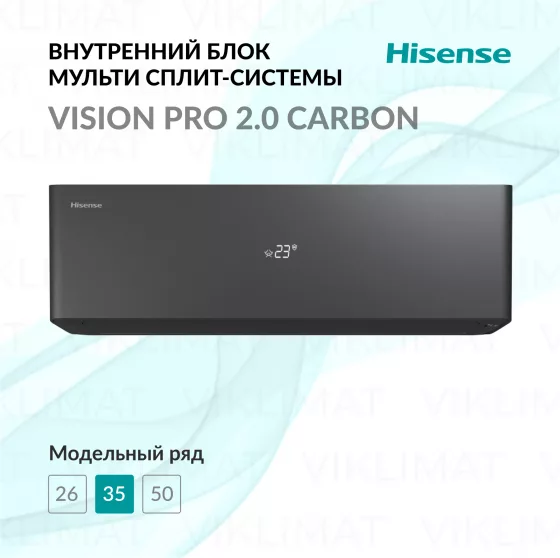 Hisense VISION PRO 2.0 CARBON MULTI SUPERIOR DC Inverter AS-13UW4RXVQH02G(B) Главное фото