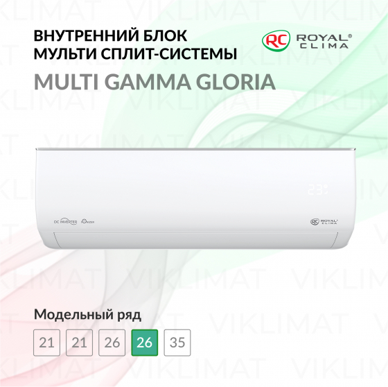 ROYAL CLIMA MULTI GAMMA GLORIA RCI-GLF09HN Главное фото