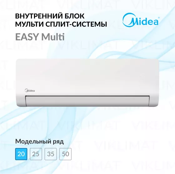 Midea EASY Multi MMES1S-07FRN8G1 Главное фото