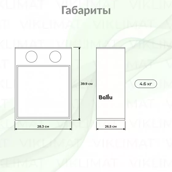 Ballu MASTER 2 BHP-M2-5 Второе фото