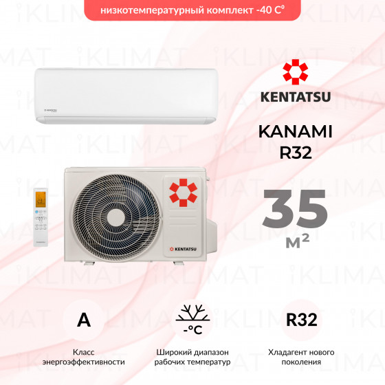 Kentatsu KANAMI R32 KSGA35HFRN1/KSRA35HFRN1/-40 Главное фото