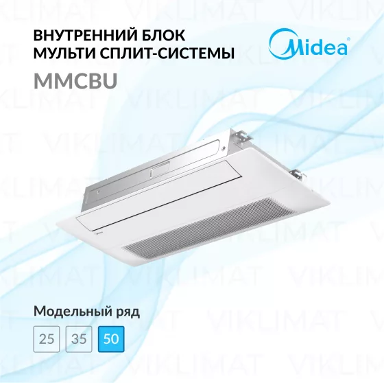 Midea MMCBU MMCBU1-18FRN8G1/T-MBQ1-UTB Главное фото