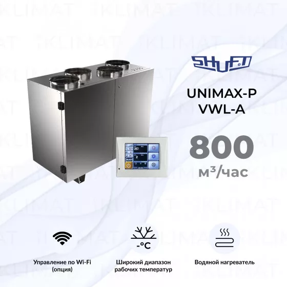 SHUFT UniMAX-P VWL-A UniMAX-P 800 VWL-A Главное фото