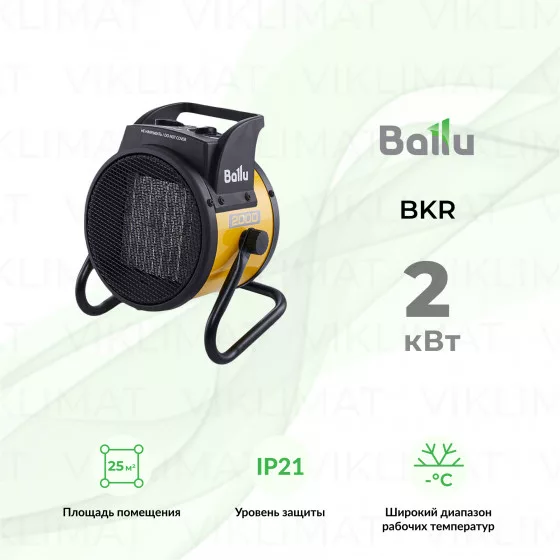 Ballu BKR BKR-3 Главное фото