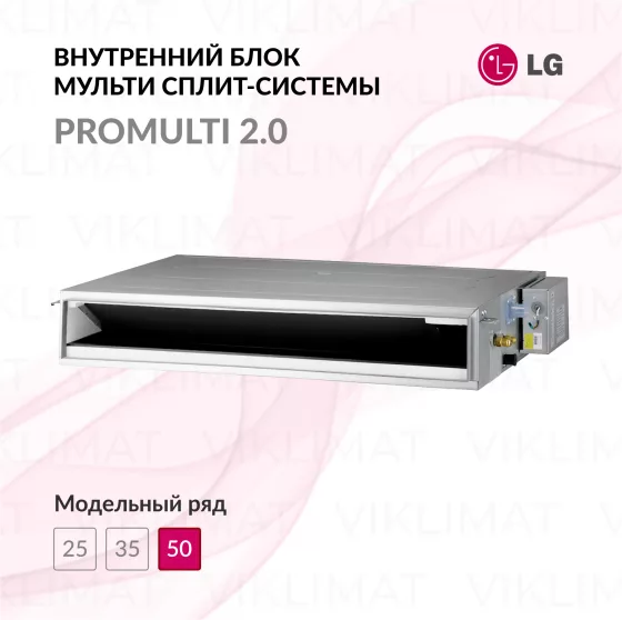 LG PROMULTI 2.0 CL18R.N20 Главное фото