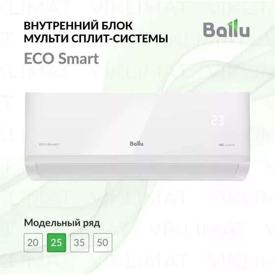Ballu Eco Smart BSYI-FM/in-09HN8_V1/EU Главное фото