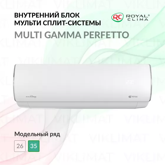 ROYAL CLIMA MULTI GAMMA PERFETTO RCI-PFF12HN Главное фото