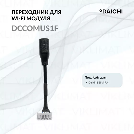 Daichi DCCOM DCCOMUS1F Главное фото