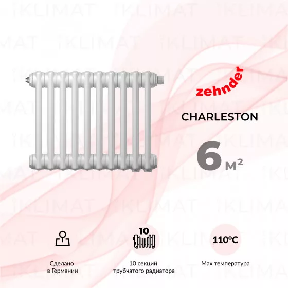 Zehnder Charleston 2050_10_9016_V001_CVD1BH Главное фото