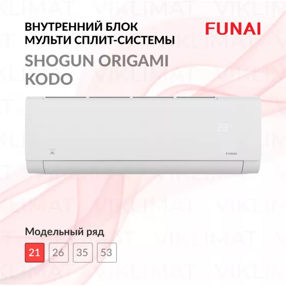 FUNAI SHOGUN ORIGAMI KODO RAM-I-SG25HP.W02/S Главное фото