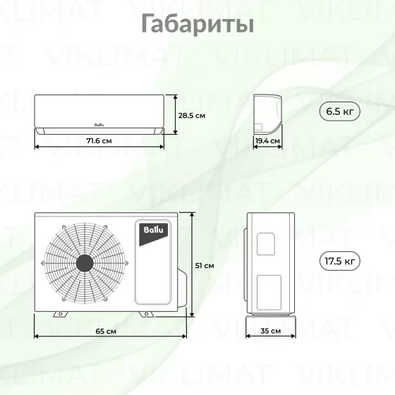 Ballu Tessey DC BSTI-07HN8 Второе фото