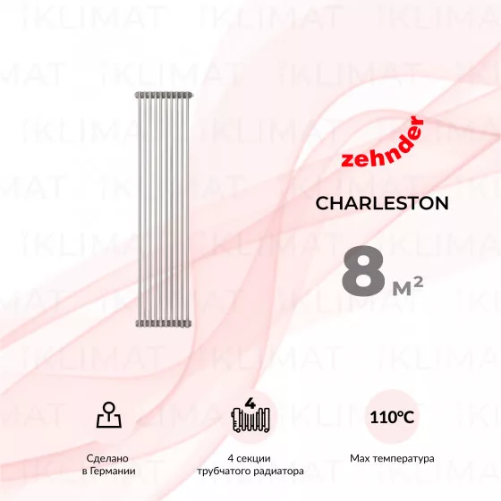 Zehnder Charleston 2180_04_0325_1270_CVD1BH Главное фото