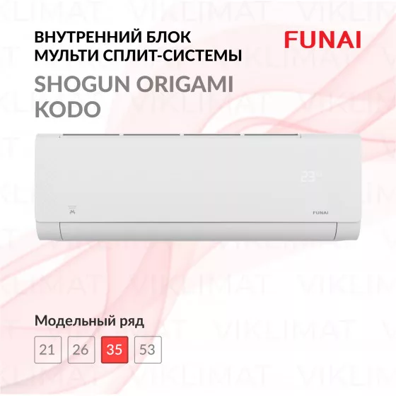 FUNAI SHOGUN ORIGAMI KODO RAM-I-SG35HP.W02/S Главное фото