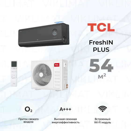 TCL FreshIN PLUS TAC-FR18HSV/P7B (IDU) / TAC-FR18HSV/P7B (ODU) Главное фото