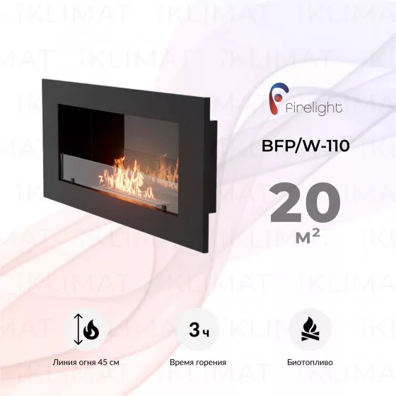 Firelight BFP/W BFP/W-110 Главное фото