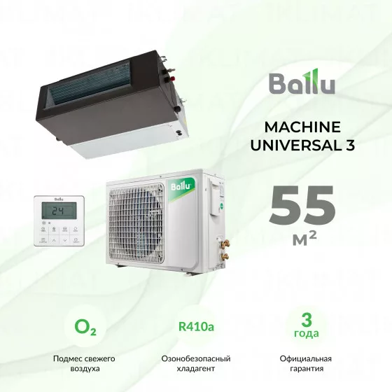 Ballu MACHINE Universal 3 BLC_D-18HN1_21Y Главное фото