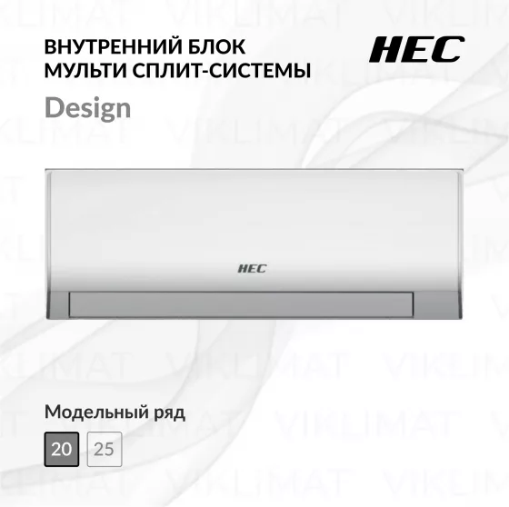 HEC Настенный внутренний блок HEC-07HREM03/R3-W(SDB)-IN Главное фото
