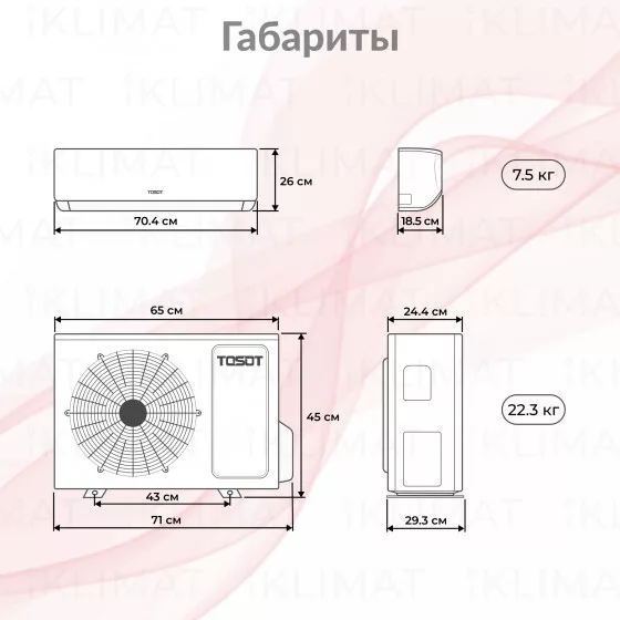 TOSOT Сплит-система T07H-SnN2/I/T07H-SnN2/O Второе фото