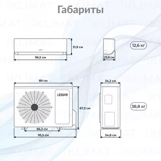 LESSAR Сплит-система LS-HE18KLE2/LU-HE18KLE2 Второе фото