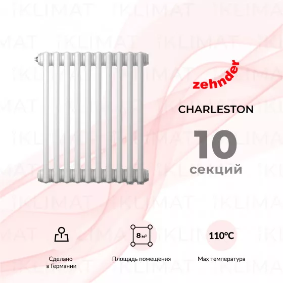 Zehnder Charleston 3050_10_9016_V001_CVD1BH Главное фото