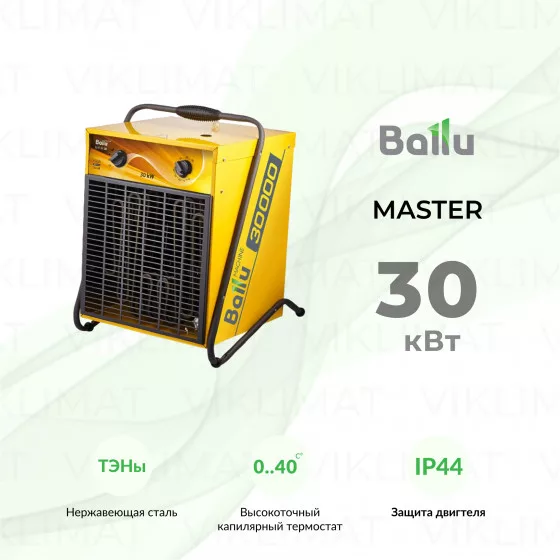 Ballu Master BHP-M-30 Главное фото