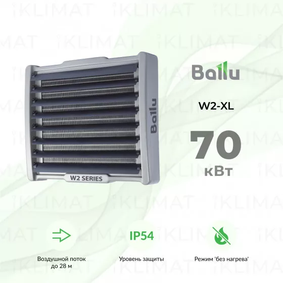 Ballu W2-XL BHP-W2-130-XL Главное фото