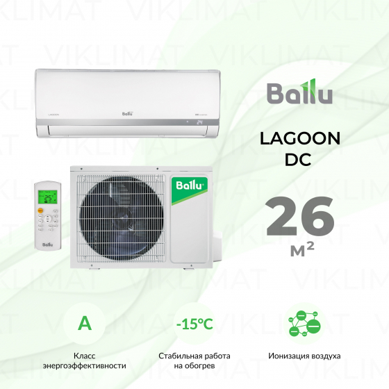 Сплит-система инверторного типа Ballu BSDI-09HN1 комплект Главное фото