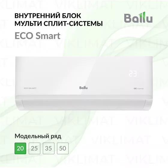 Ballu Eco Smart BSYI-FM/in-07HN8_V1/EU Главное фото