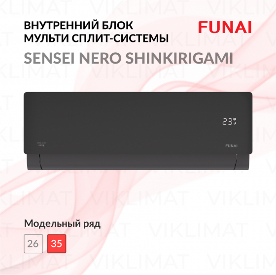 FUNAI SENSEI NERO SHINKIRIGAMI RAM-I-SNN35HP.W02/S Главное фото