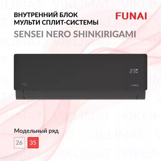 FUNAI SENSEI NERO SHINKIRIGAMI RAM-I-SNN35HP.W02/S Главное фото