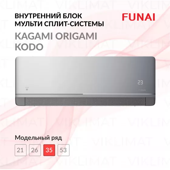FUNAI KAGAMI ORIGAMI KODO RAM-I-KM35HP.W01/S Главное фото