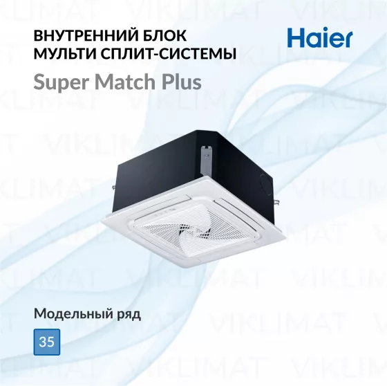 Haier AA99ANE00RU Главное фото