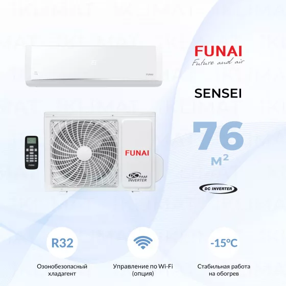 FUNAI SENSEI Inverter RAC-I-SN75HP.D04 Главное фото