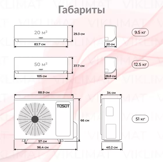 Tosot Clivia T28H-FMA/O + T09H-SCWA/I + T18H-SCWA/I Второе фото