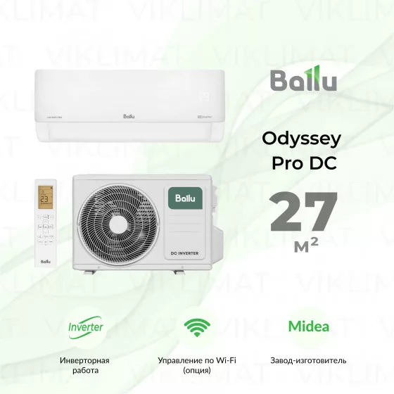 Ballu Odyssey Pro DC BSOI-08HN8/ERP Главное фото