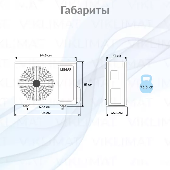 LESSAR Блок наружный LU-5HE42FME2 Второе фото