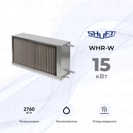 SHUFT WHR-W WHR-W 700x400-3 Главное фото