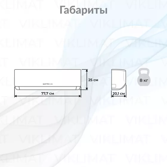 QUATTROCLIMA Блок внутренний QV-FM09WA Второе фото