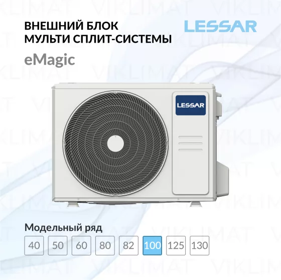 LESSAR Блок наружный LU-4HE36FME2 Главное фото