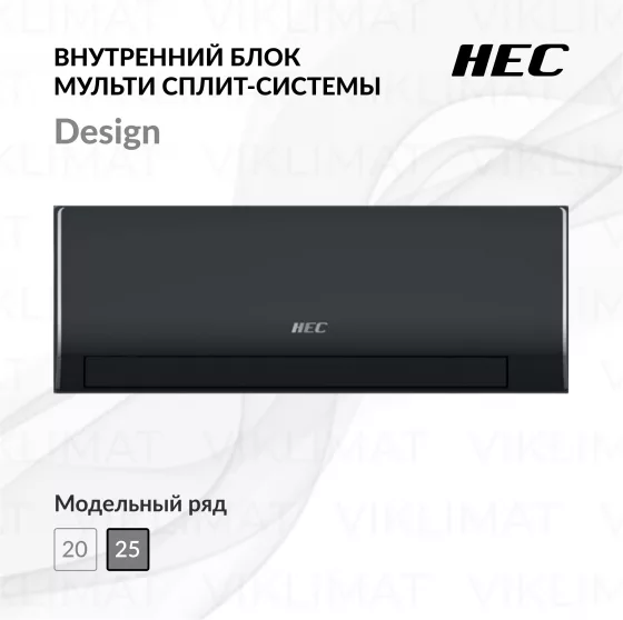 HEC Настенный внутренний блок HEC-09HREM03/R3-B(SDB)-IN Главное фото