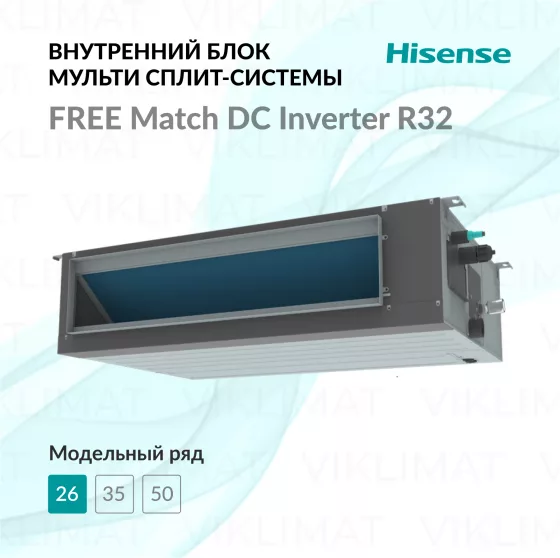 Hisense FREE Match DC Inverter R32 ADT-09UX4RBL8 Главное фото