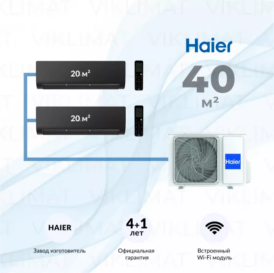 Haier FLEXIS Super Match 2U40S2SM1FA + 2*AS25S2SF3FA-B Главное фото