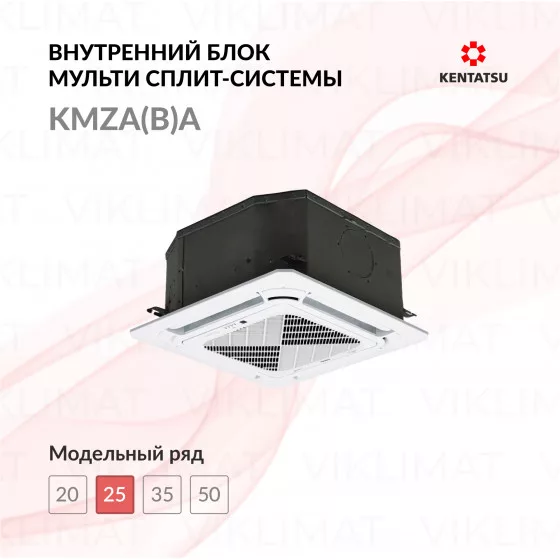 Kentatsu KMZA(B)A KMZAA25HZRN1/KPU65-D4 Главное фото
