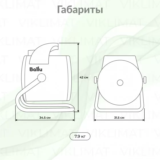 Ballu PRORAB BHP-P-9 Второе фото