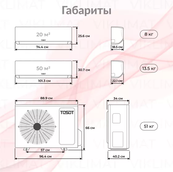Tosot Lyra X T28H-FMA/O + T07H-SLyWA/I + T18H-SLyWA/I Второе фото