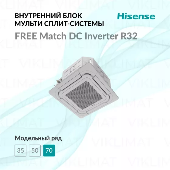 Hisense FREE Match DC Inverter R32 ACT-24UR4RJC8 Главное фото